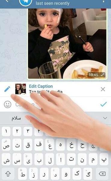 تغییر عکس صفحه چت تلگرام