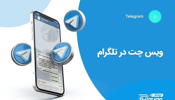 تغییر عکس صفحه چت تلگرام