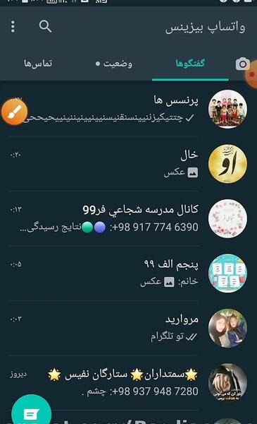 عکس برای صفحه چت تلگرام