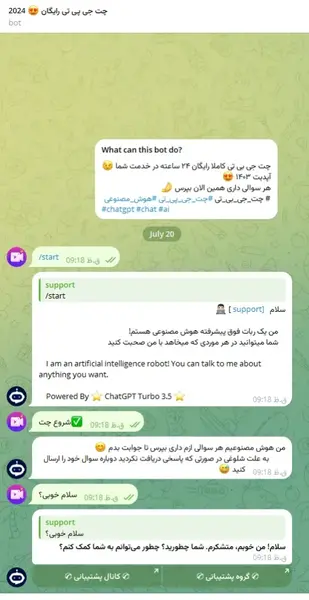 عکس برای صفحه چت تلگرام