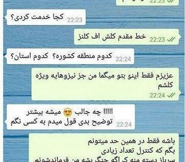 عکس برای صفحه چت پسرانه