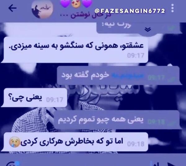 عکس برای صفحه چت پسرانه