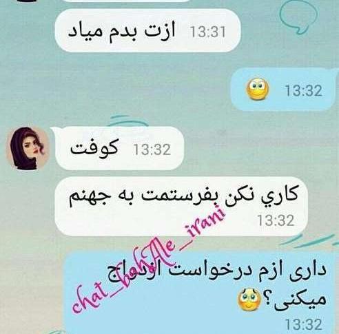 عکس برای صفحه چت پسرانه