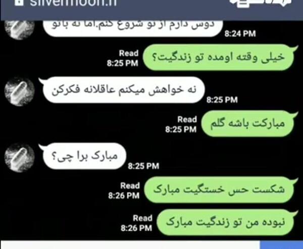 عکس برای صفحه چت پسرانه