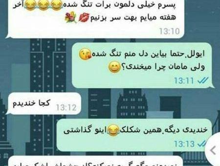 عکس پس زمینه چت پسرانه