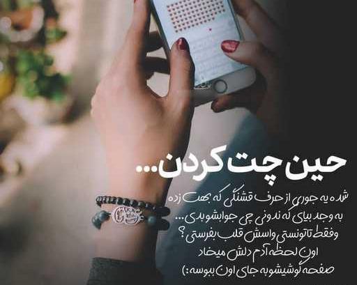 عکس صفحه چت پیام