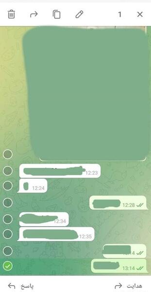 عکس صفحه چت پیام