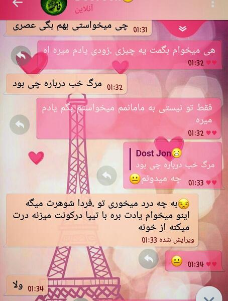 عکس برای چت دوستانه