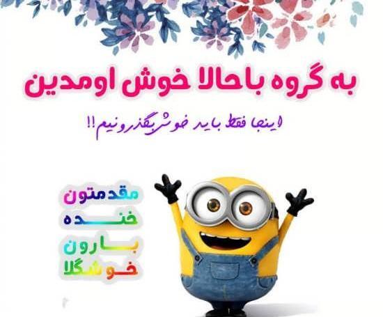 عکس برای چت دوستانه