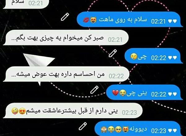 عکس برای چت دوستانه