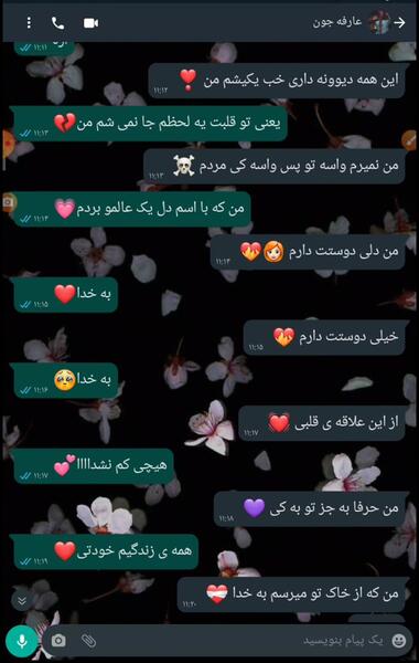 عکس برای چت دوستانه