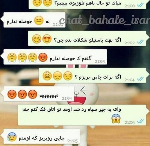 عکس برای چت دوستانه