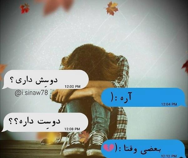 عکس برای چت دوستانه