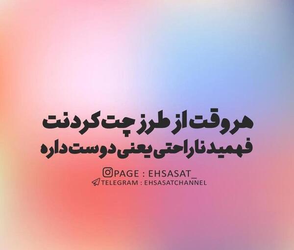 عکس پروفایل برای چت دوستانه