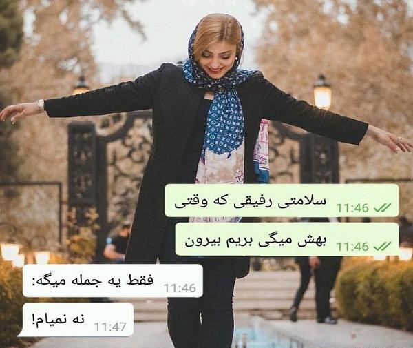 عکس پروفایل برای چت دوستانه