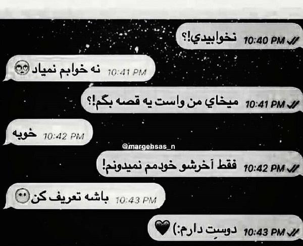 عکس پروفایل برای چت دوستانه