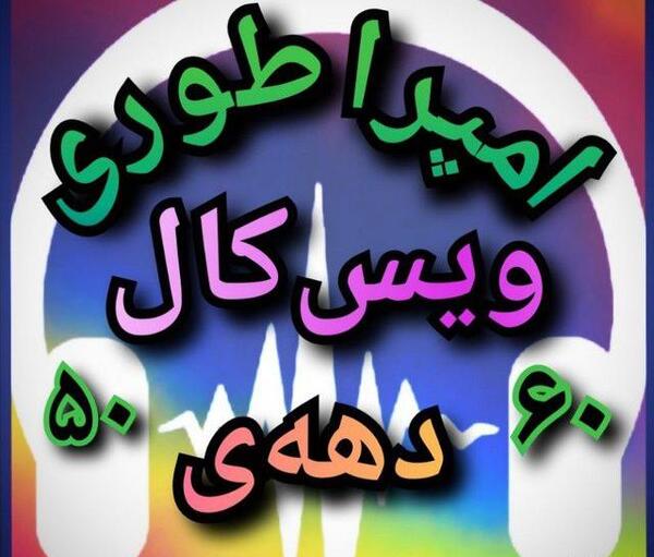 عکس پروفایل برای گروه چت دوستانه