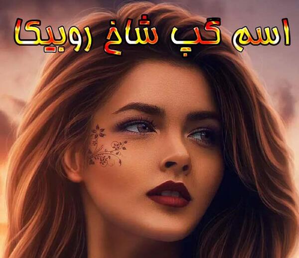 عکس پروفایل برای گروه چت دوستانه