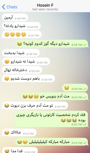 عکس اسکرین شات چت عاشقانه
