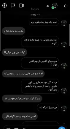 عکس اسکرین شات چت عاشقانه