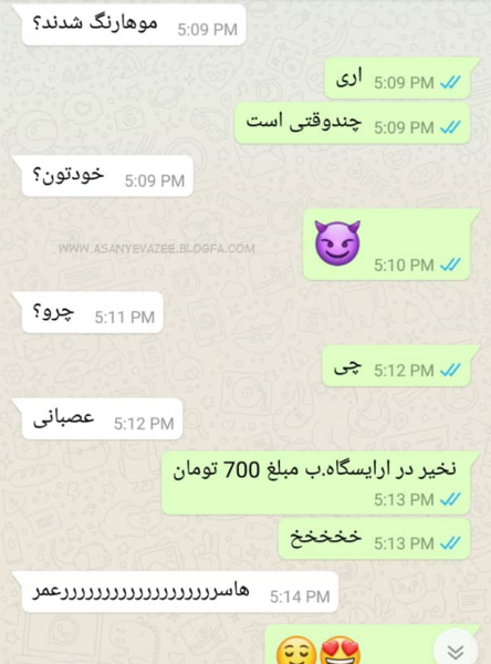 عکس اسکرین شات چت عاشقانه