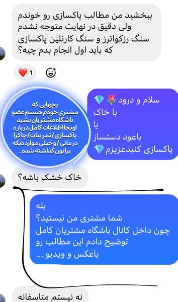 عکس اسکرین شات چت عاشقانه