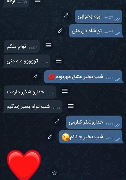 عکس اسکرین شات چت عاشقانه