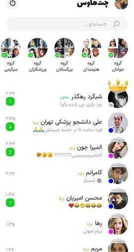 اسکرین شات عکس چت عاشقانه دختر و پسر