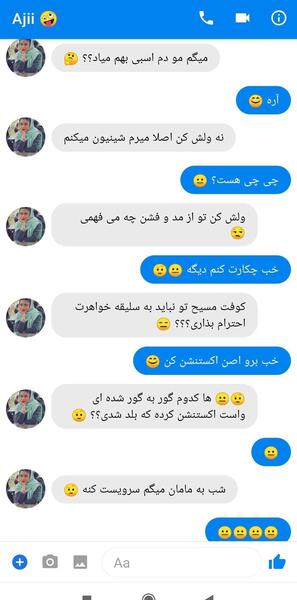 اسکرین شات عکس چت عاشقانه دختر و پسر