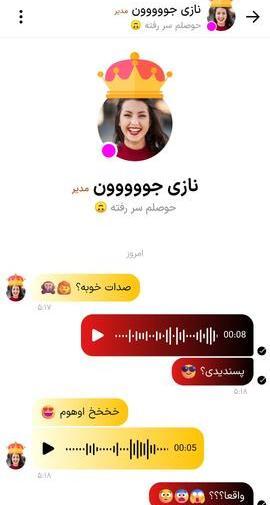 اسکرین شات عکس چت عاشقانه دختر و پسر