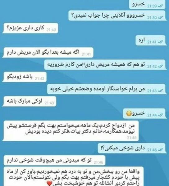 اسکرین شات عکس چت عاشقانه دختر و پسر