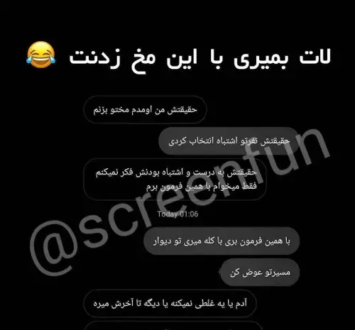 اسکرین شات عکس چت عاشقانه دختر و پسر