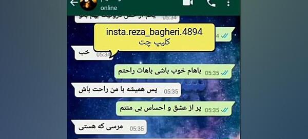اسکرین شات عکس چت عاشقانه دختر و پسر