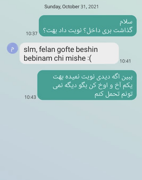 اسکرین شات عکس چت عاشقانه دختر و پسر