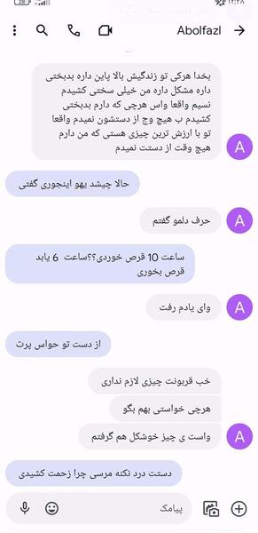 اسکرین شات عکس چت عاشقانه دختر و پسر