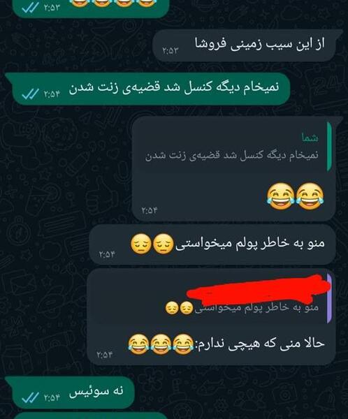 اسکرین شات عکس چت عاشقانه دختر و پسر