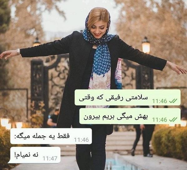 اسکرین شات عکس چت عاشقانه دختر و پسر