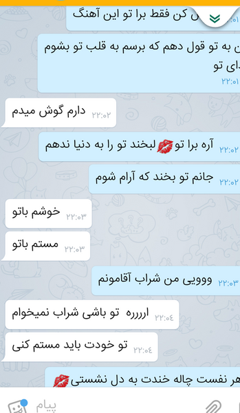 اسکرین شات عکس چت عاشقانه دختر و پسر