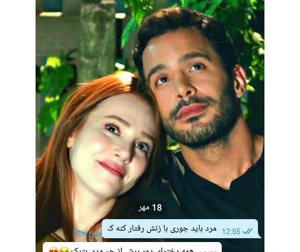 اسکرین شات عکس چت عاشقانه دختر و پسر