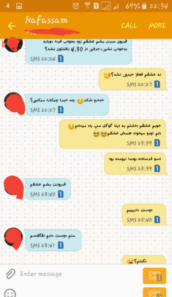 اسکرین شات عکس چت عاشقانه دختر و پسر