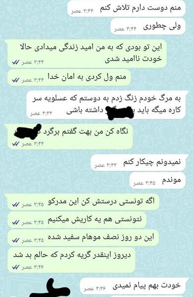 اسکرین شات عکس چت عاشقانه دختر و پسر