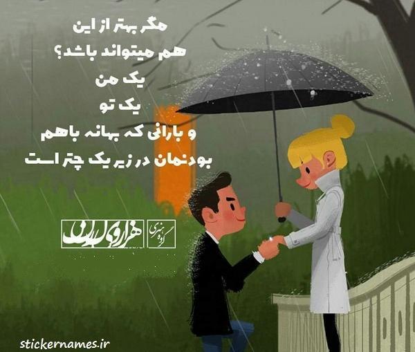 عکس چتر در باران