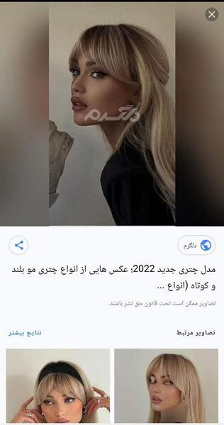 عکس چتری پرده ایی