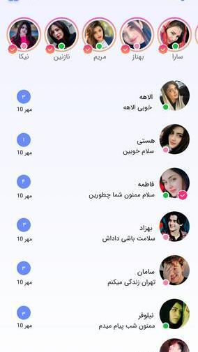 عکس چت دوستانه با رفیق