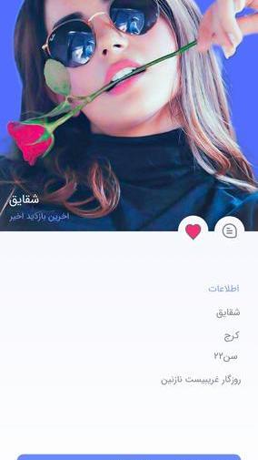 عکس چت دوستانه با رفیق