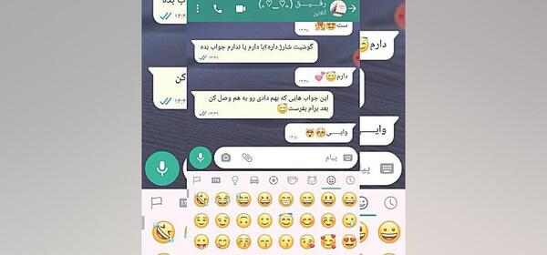 عکس چت دوستانه با رفیق