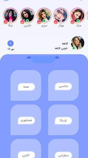عکس چت دوستانه با رفیق