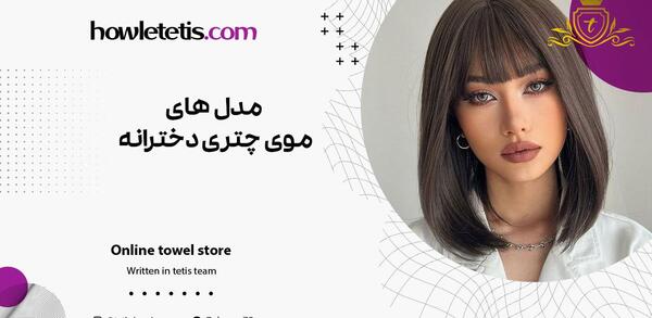 عکس چتری عروسکی