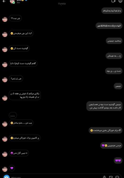 عکس چت عاشقانه در روبیکا