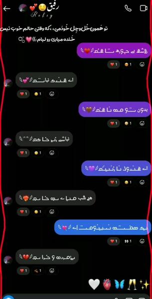 عکس چت عاشقانه در روبیکا
